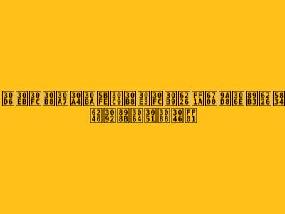 ブルージェイズ対ドジャース戦：最高の観戦場所を見つけよう！